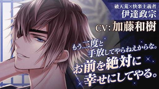 イケメン戦国 時をかける恋 -永縁- 恋愛ゲーム・乙女ゲーム图片3