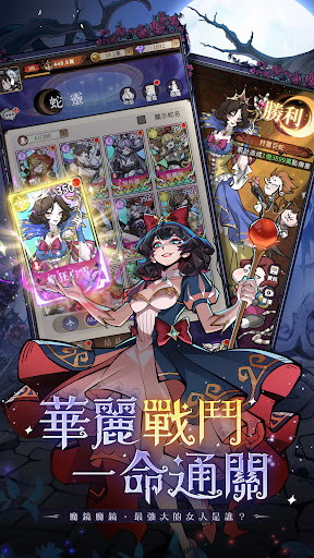 魔鏡2：瘋狂的蛇姬图片2
