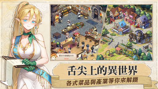 異世界奇妙生活图片10
