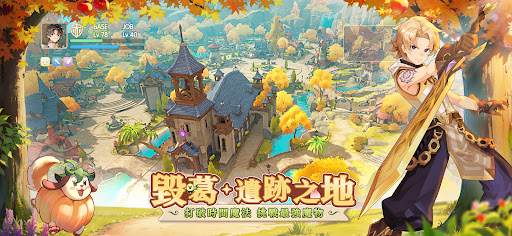 RO仙境傳說：愛如初見图片2
