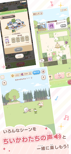 ちいかわぽけっと图片6