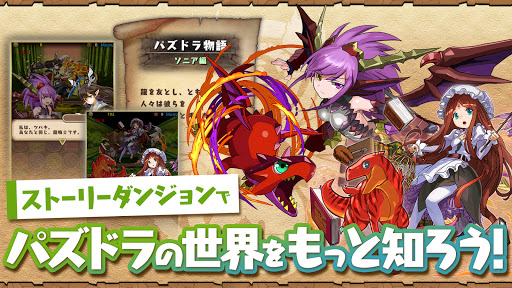 パズル＆ドラゴンズ(Puzzle & Dragons)图片4