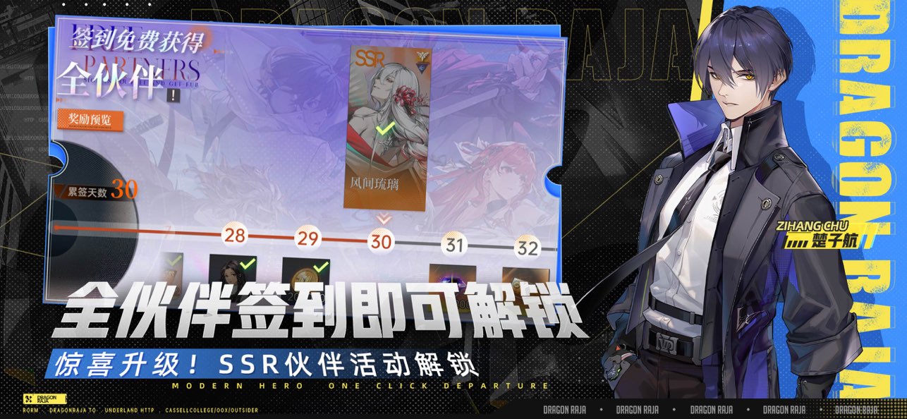 龙族:卡塞尔之门图片3