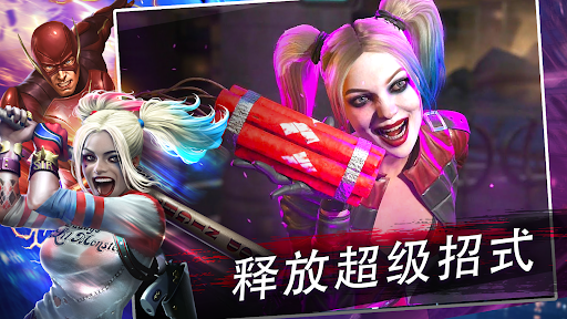 Injustice 2图片10