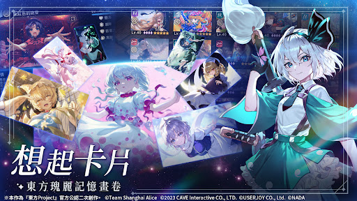 東方幻想ECLIPSE图片6