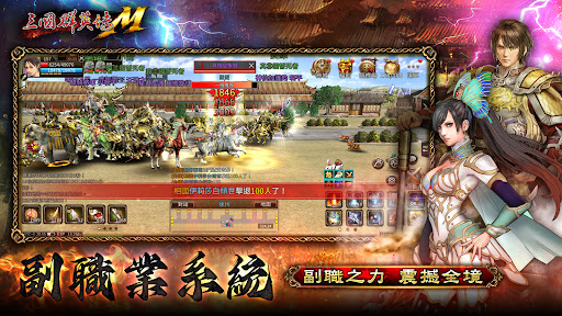 三国群英传M图片17