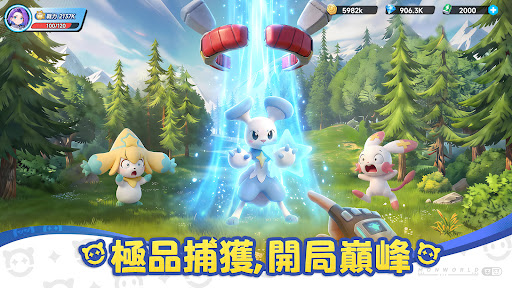 口袋训练师图片3