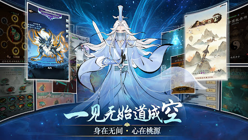 我欲修仙图片3