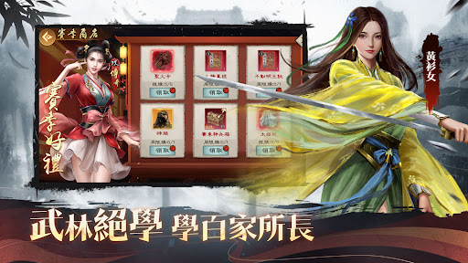 新倚天屠龍記-送張無忌图片6