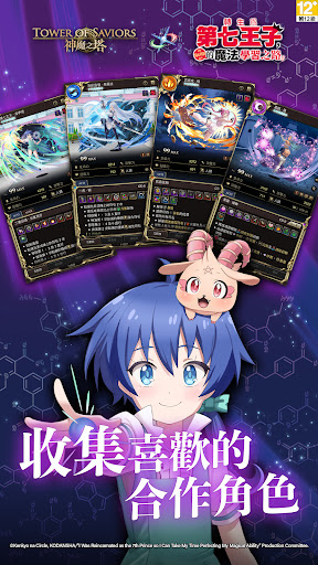 神魔之塔图片2