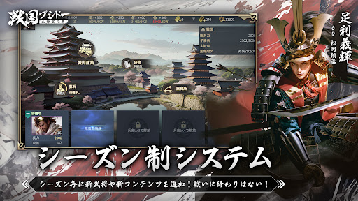 戦国ブシドー〜大野望の巻〜图片3