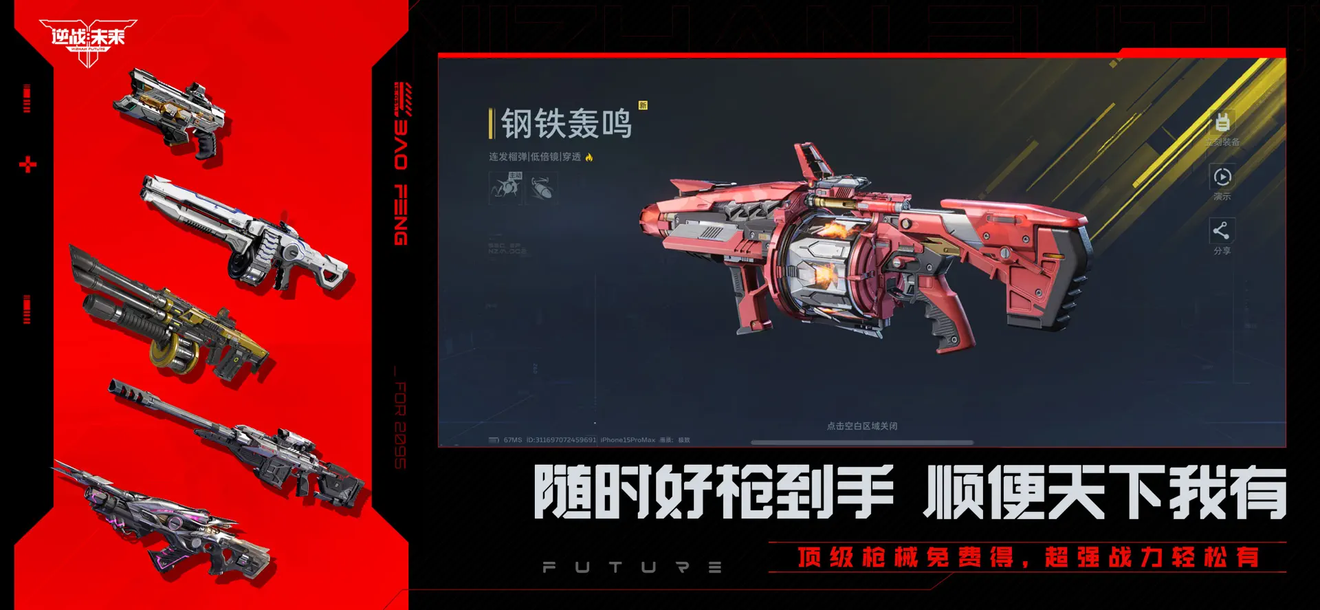 逆战：未来图片4