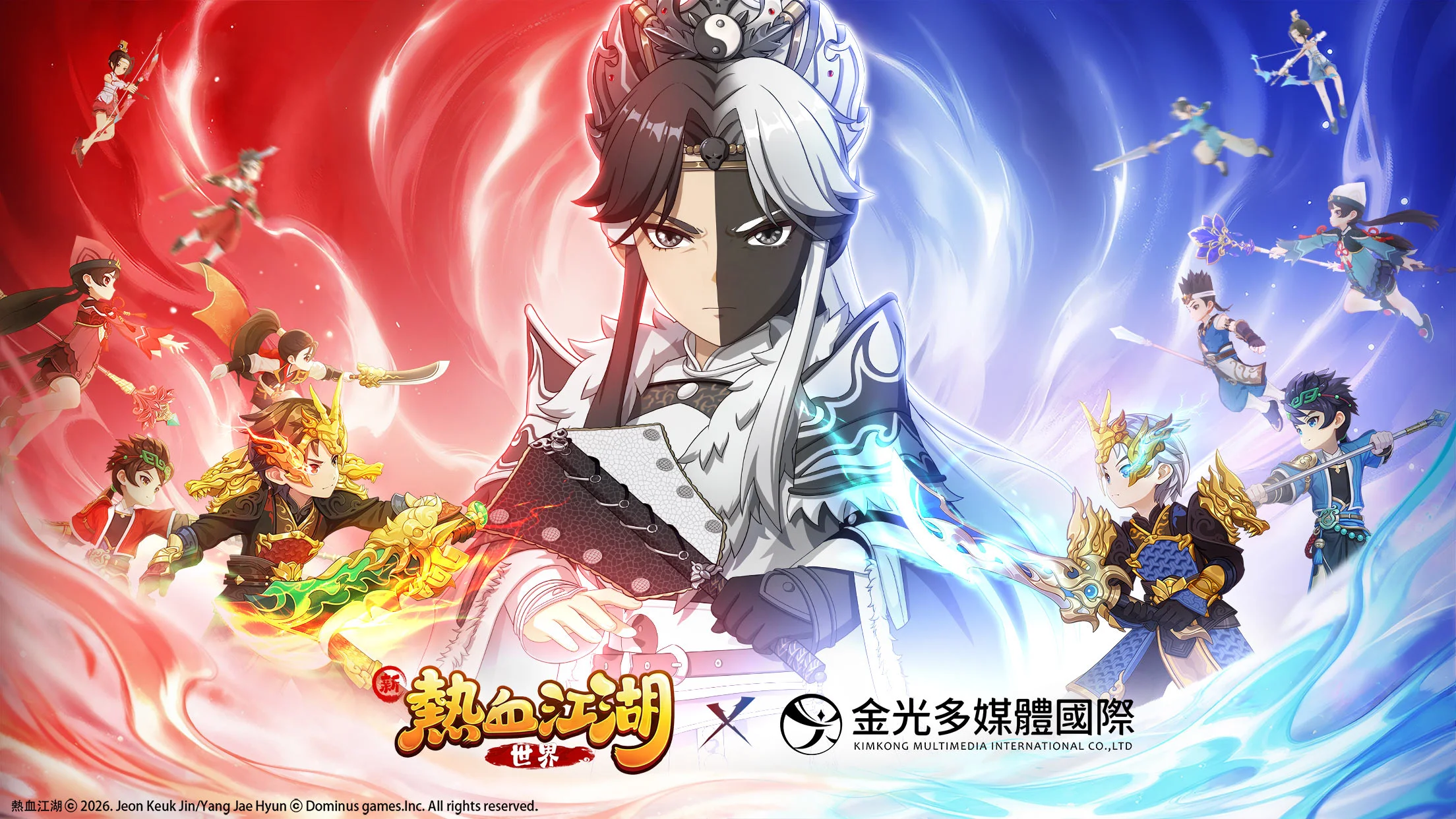 新热血江湖：世界图片1