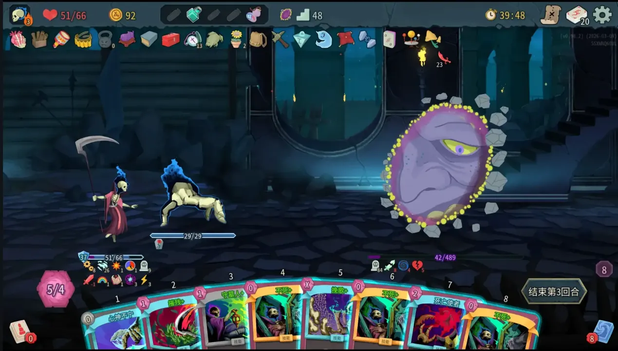 杀戮尖塔2卡牌有哪些 杀戮尖塔2卡牌类型介绍图片_1