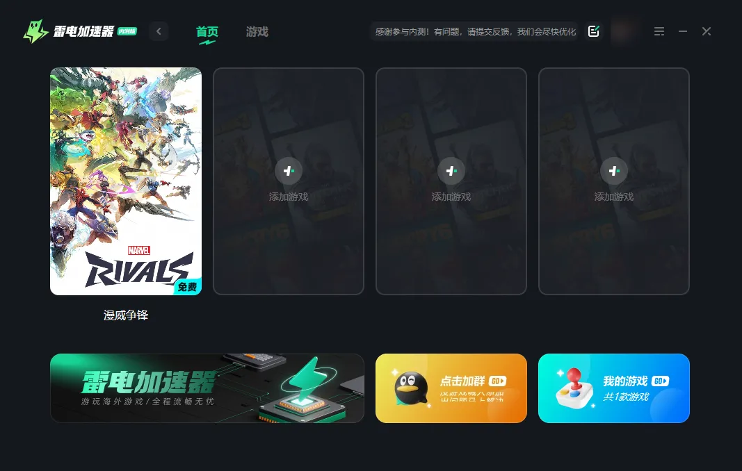 漫威争锋闪退怎么回事 漫威争锋卡顿闪退解决方法图片_2