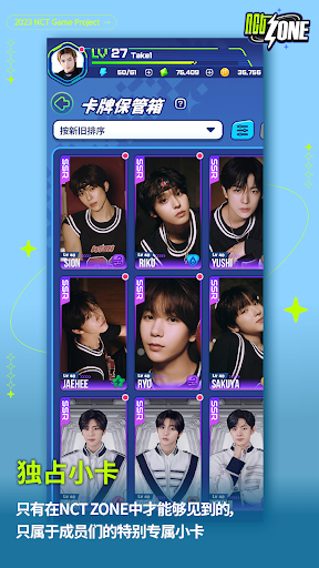 NCT ZONE图片1