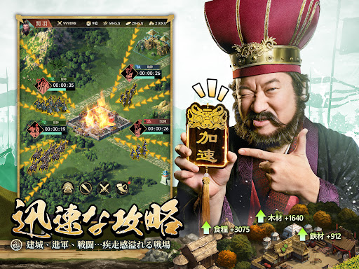 爆速三国-フルスロットル图片14