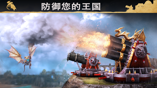战龙 (War Dragons)图片3
