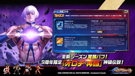 THE KING OF FIGHTERS '98 UM OL图片2