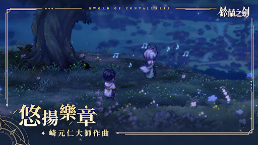 鈴蘭之劍：為這和平的世界图片2