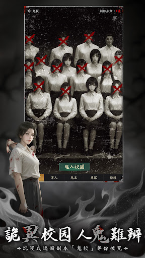 邪門鬼道图片4
