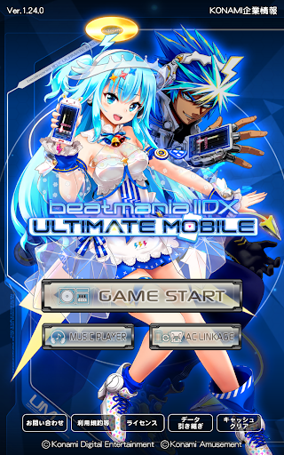 beatmania IIDX ULTIMATE MOBILE图片13