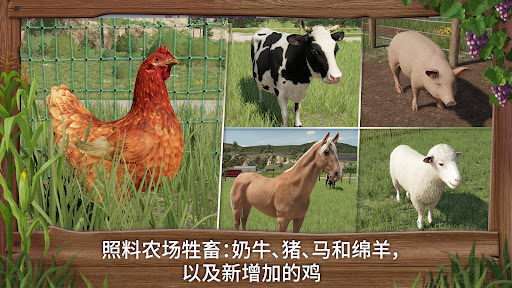 Farming Simulator 23图片30