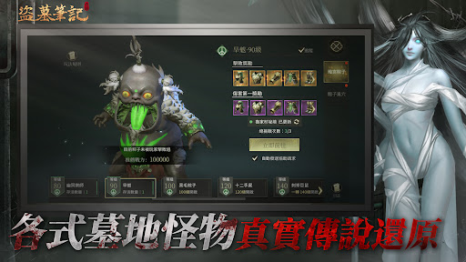盜墓筆記图片3