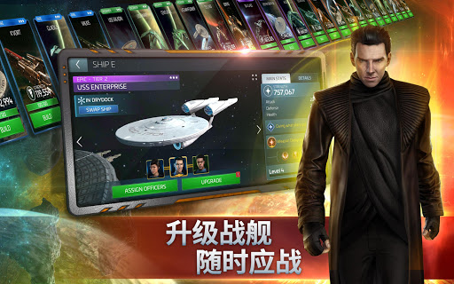 Star Trek™ Fleet Command图片13