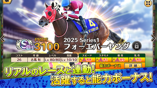 競馬伝説PRIDE图片6