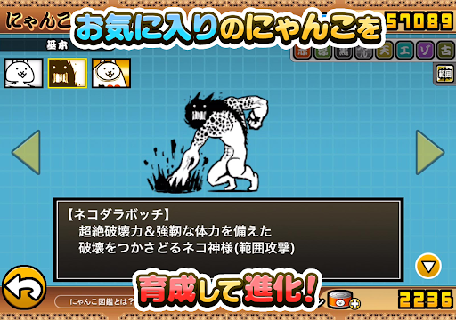 にゃんこ大戦争图片8