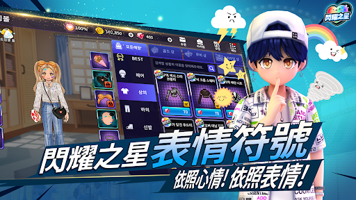 閃耀之星图片2