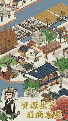 江南百景图图片3