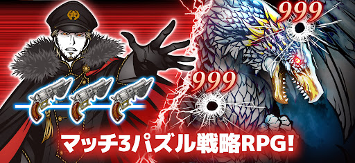 THE CHASER-マッチ3戦略パズルRPGで爽快バトル！图片16