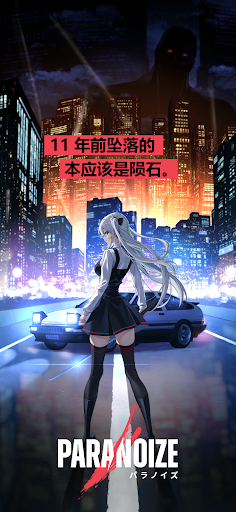 寄生噪图片1