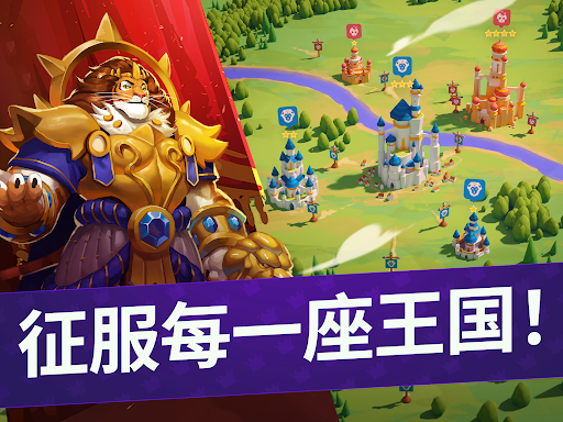 Million Lords：世界征服图片11
