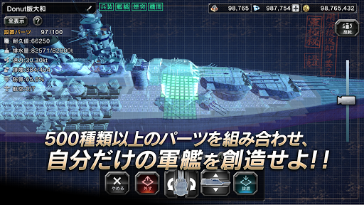 艦つく - Warship Craft -图片2