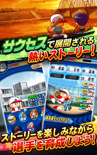 実況パワフルプロ野球图片12