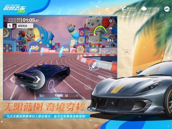 极品飞车：集结图片2