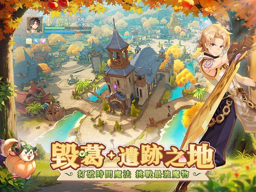 RO仙境傳說：愛如初見图片17