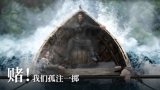 维京之王图片5