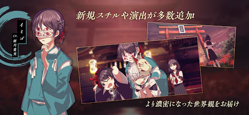 四ツ目神 -再会-图片3