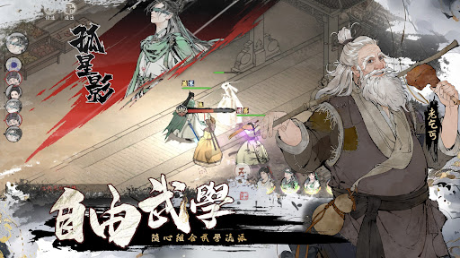 繪夢江湖图片15