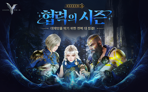 레전드 오브 이미르图片17
