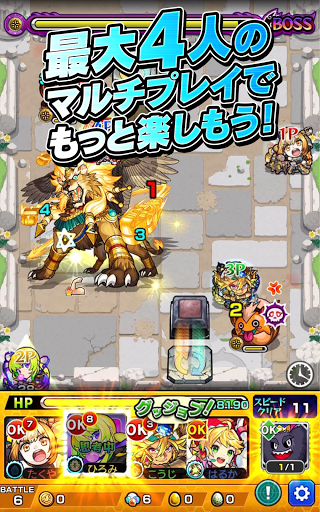 モンスターストライク图片12