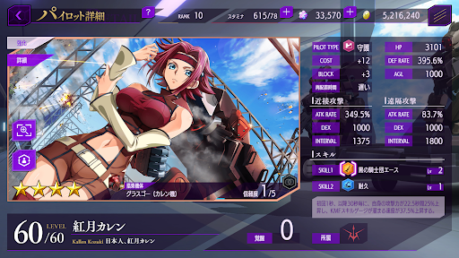 コードギアス 反逆のルルーシュ　ロストストーリーズ图片20