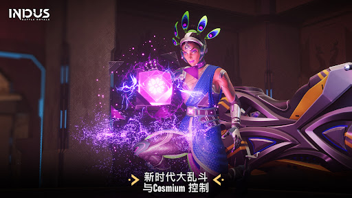 Indus Battle Royale Mobile图片24
