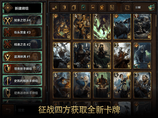 巫师之昆特牌图片12