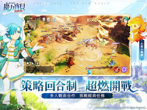 魔力寶貝：新世界图片23