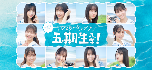 [日向坂46公式] ひなこい图片1